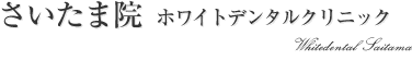 �������܉@ �V�s�S | �z���C�g�f���^���N���j�b�N
