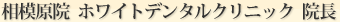 ���͌��@ �z���C�g�f���^���N���j�b�N �@��