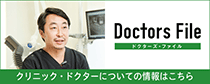  Doctor's File