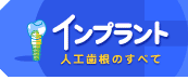 �C���v�����g�l�H�����̂��ׂ�