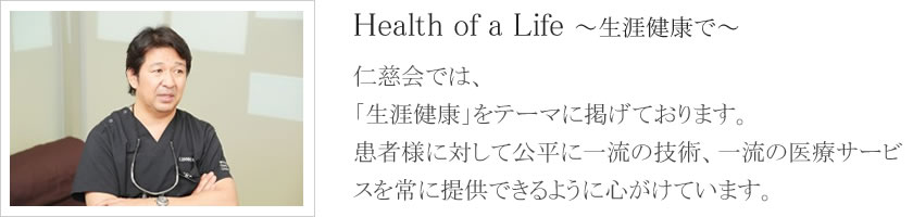 理事長 磯部 司