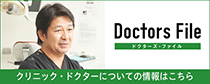  Doctor's File